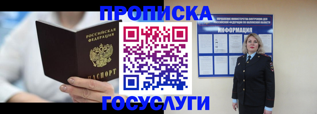 временная регистрация законно в Венёве